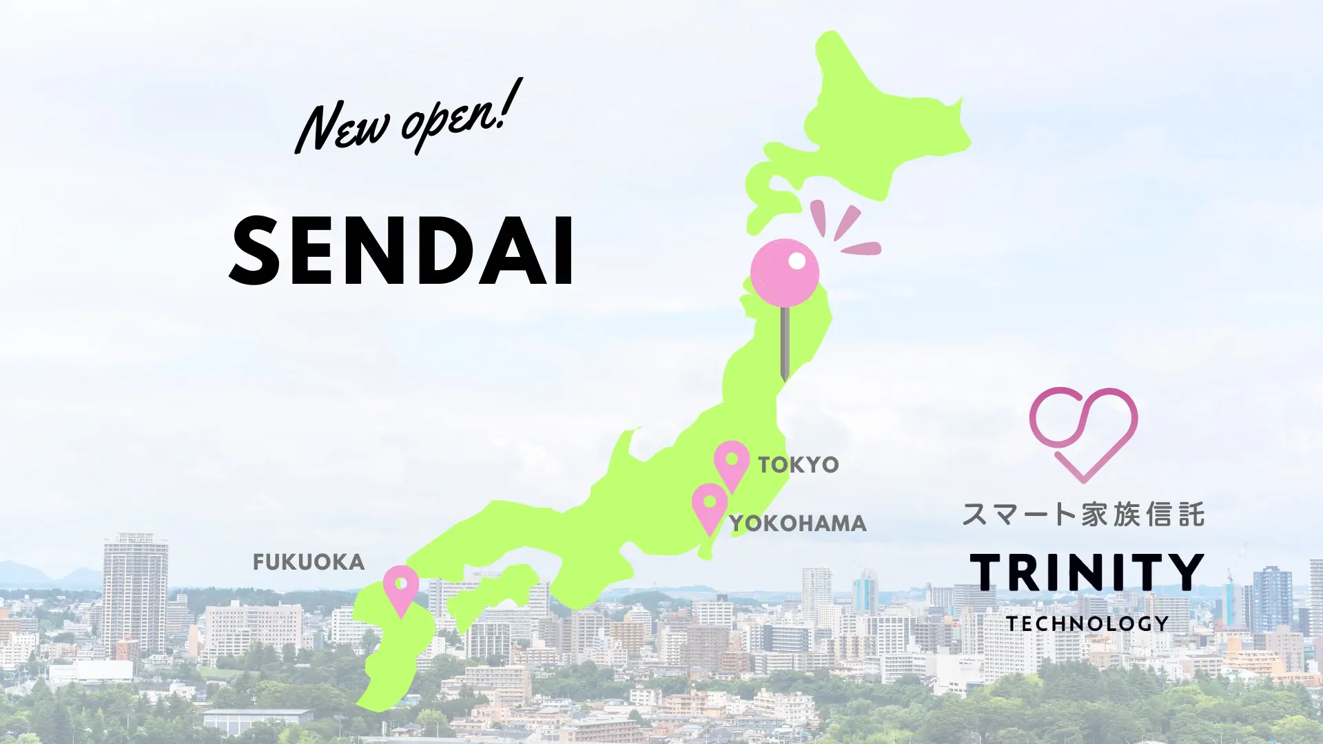 仙台支社を新設