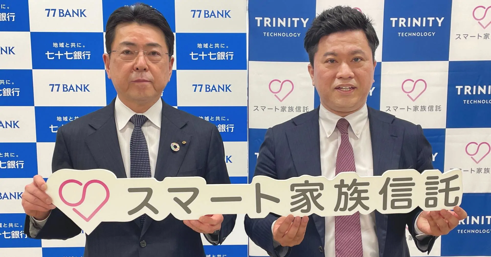 「スマート家族信託」のトリニティ・テクノロジーが七十七銀行と業務提携。仙台支社を新たに開設し、東北地方での家族信託の普及に取り組む