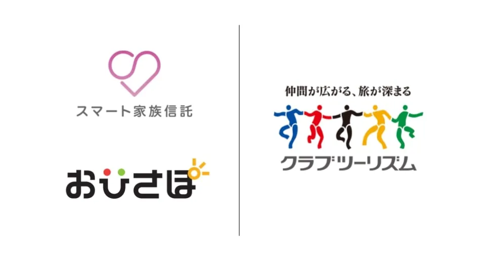 トリニティ・テクノロジーがクラブツーリズム・ライフケアサービスと業務提携