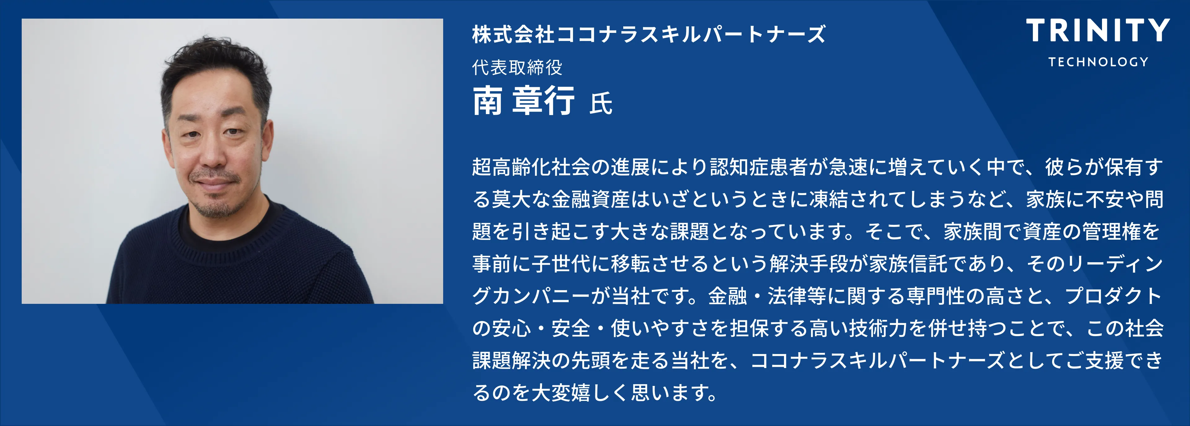 ココナラスキルパートナーズ 投資家からのコメント