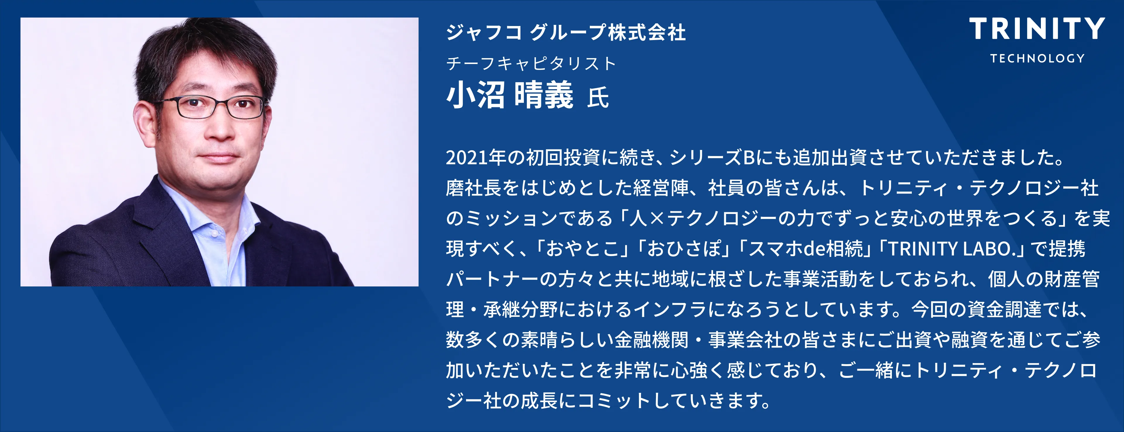 シリーズBで18.1億円の資金調達を実施。家族信託の「おやとこ シリーズBで18.1億円の資金調達を実施。家族信託の「おやとこ