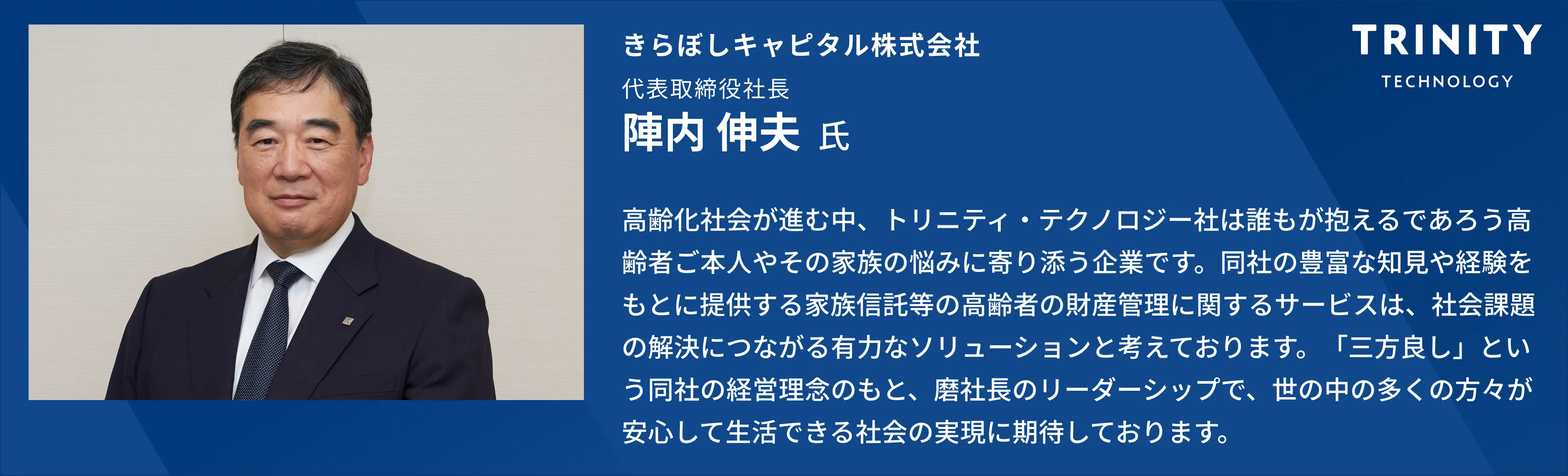 シリーズBで18.1億円の資金調達を実施。家族信託の「おやとこ