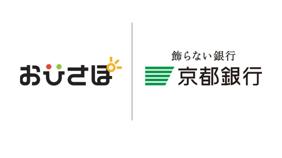 トリニティ・テクノロジーが京都銀行と業務提携し、おひとりさま高齢者サポートの「おひさぽ」を提供