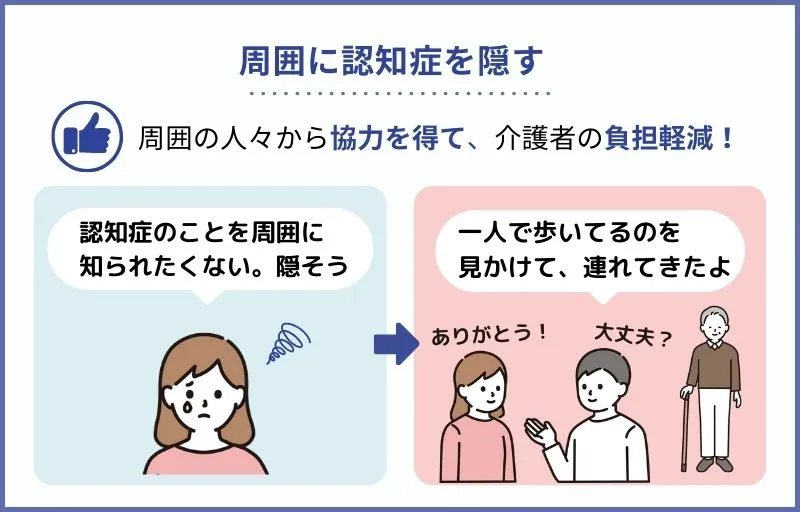 認知症の人にやってはいけない9つのこと【介護者が心にゆとりを持てる対策も解説】 | 【公式】認知症対策の家族信託は「おやとこ」